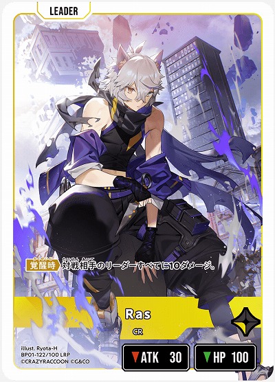 【値下げ可能】 FFTCG,SAGATCG R,S,L,PRカードセット BP01-044 リンク・アサルト SR | クロススターズ,ブースター